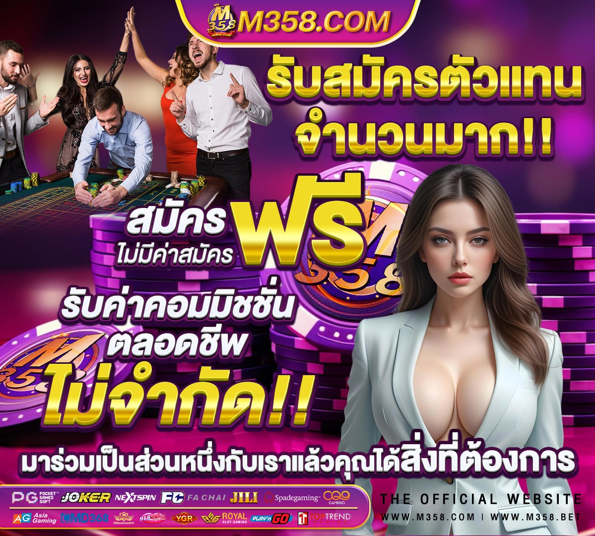 ยิงปลา scg9